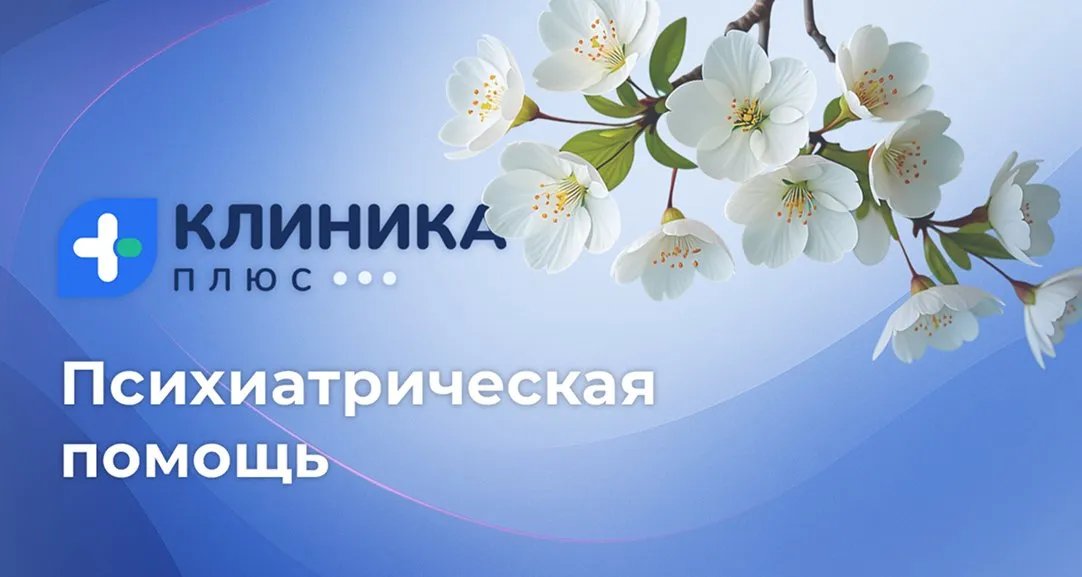 Обложка видео «Лечение анорексии»